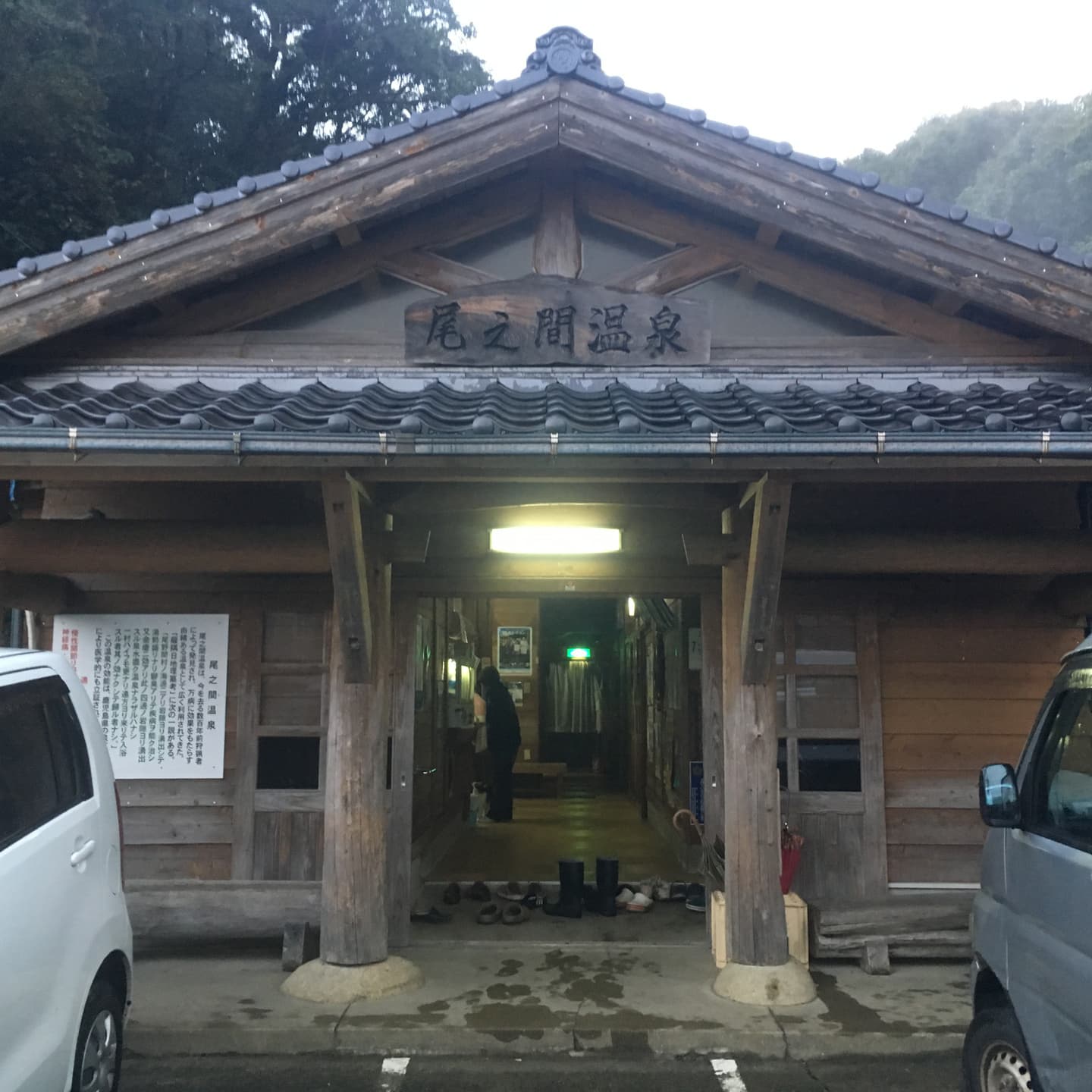 屋久島の南の尾の間温泉